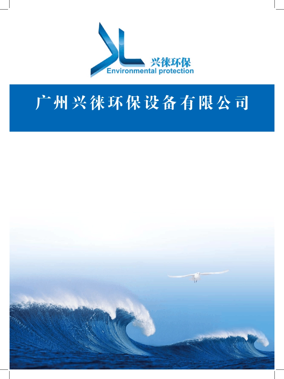 水处理填料选型大全_第1页