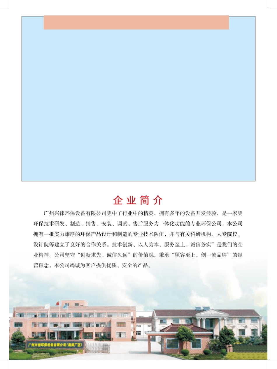 水处理填料选型大全_第2页