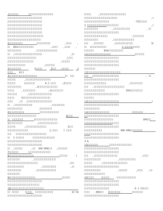 水处理微生物重点