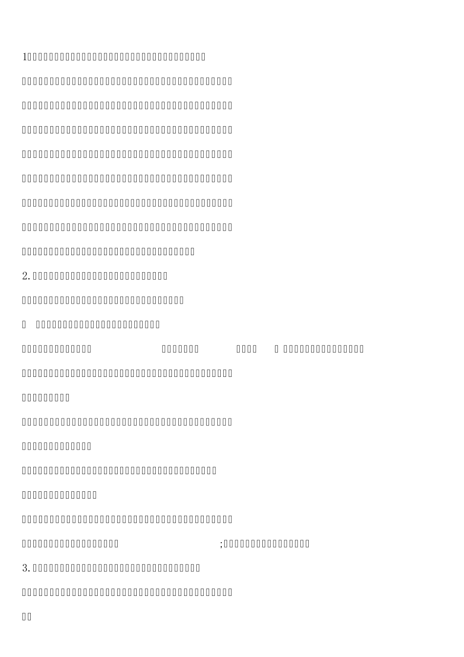 水处理答辩题库(缺13道)_第1页