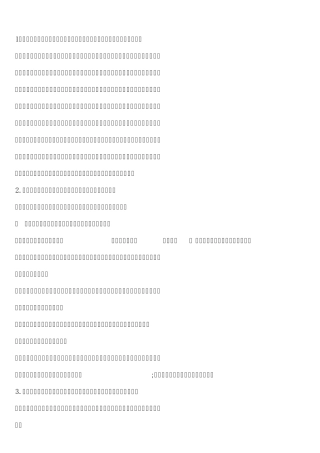 水处理答辩题库(缺13道)