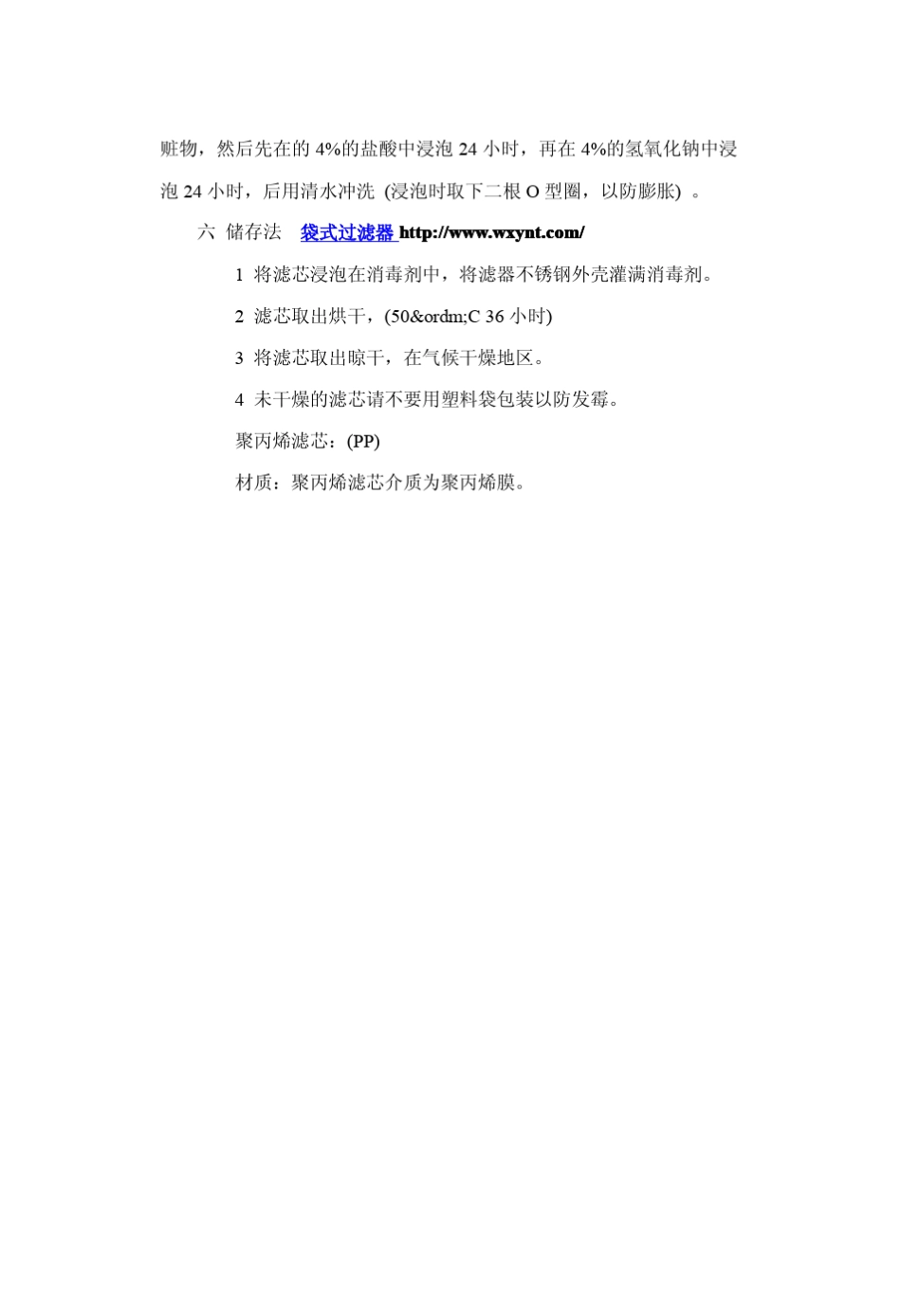 水处理系统中过滤器的PLC控制_第3页
