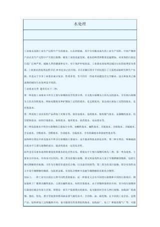 水处理设计规范