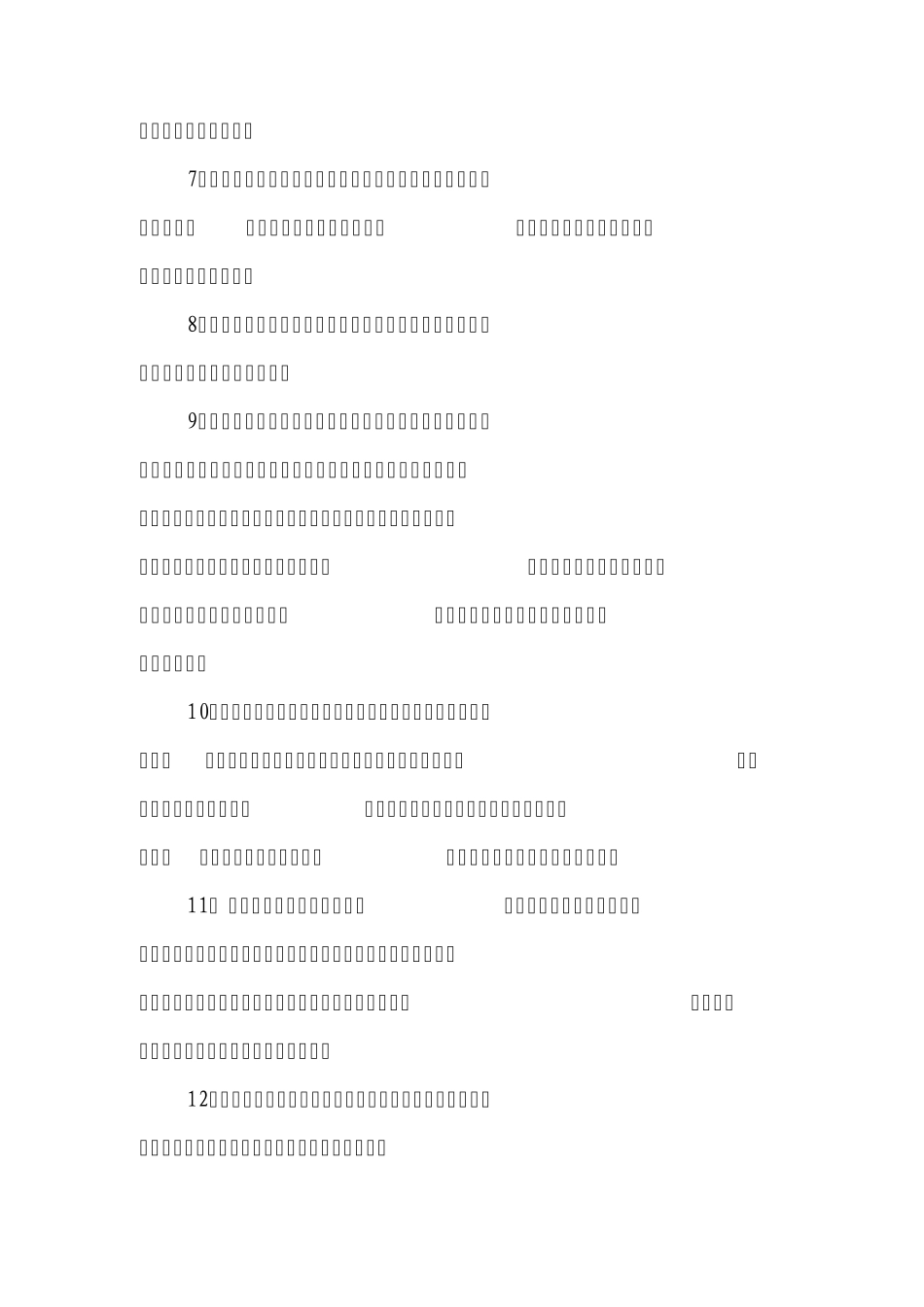 水害应急预案_第2页