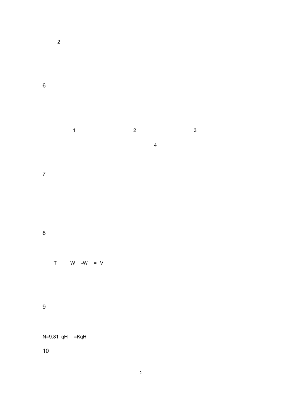 水工导论答案_第2页