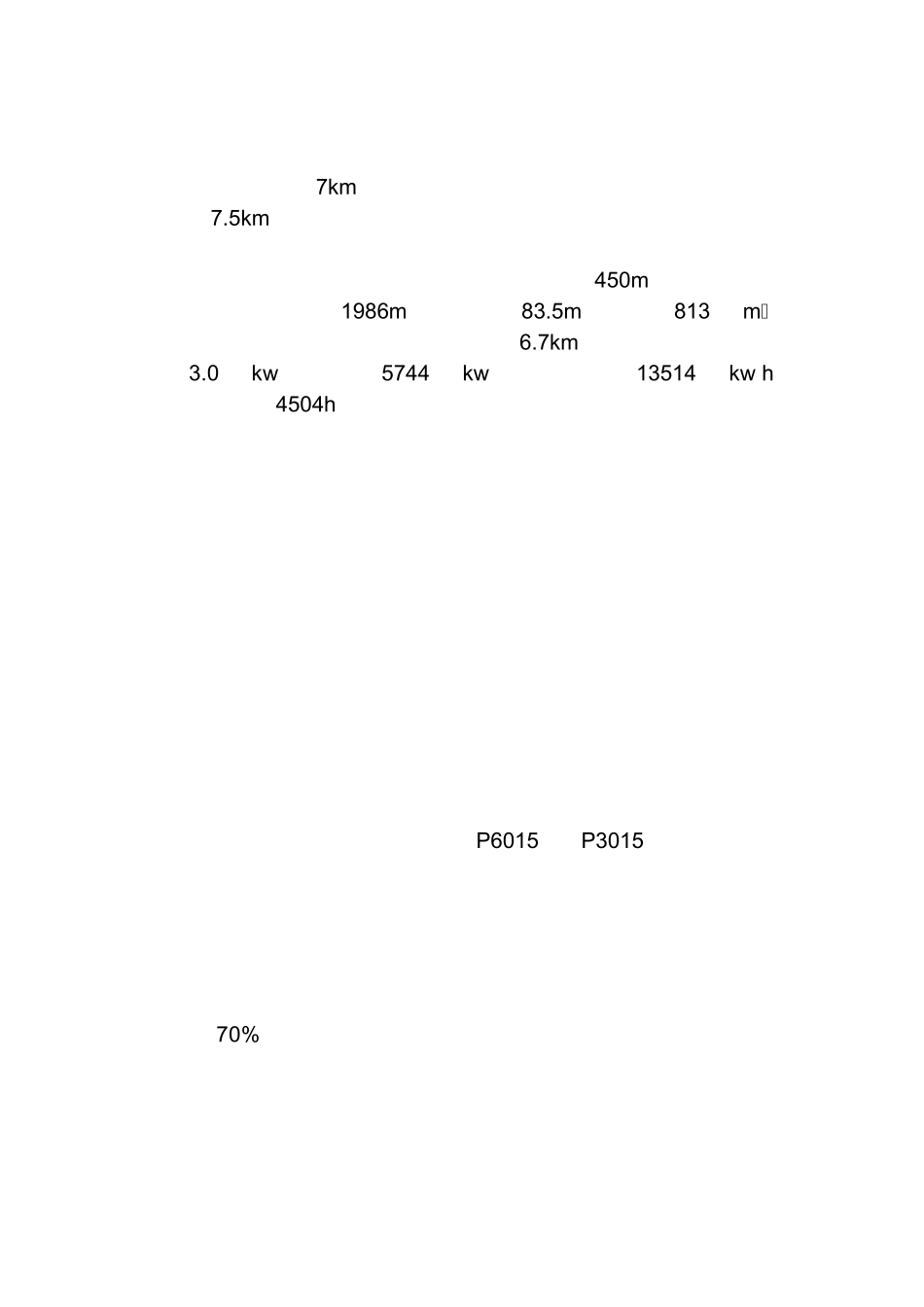 水工结构模板施工方案设计_第3页