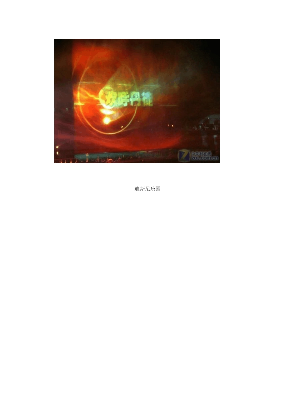 水幕投影成像的种类及效果_第3页