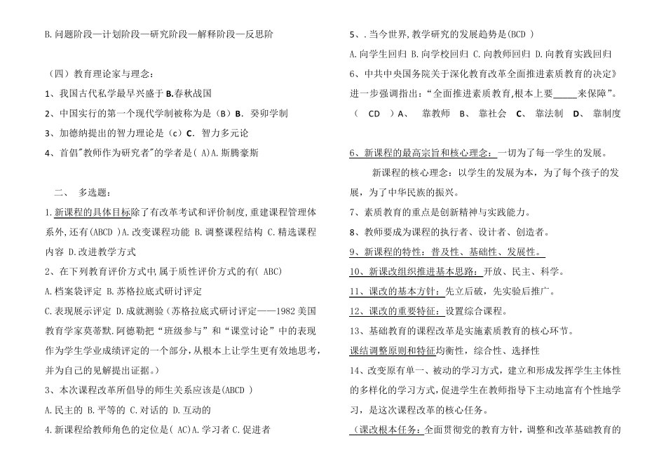 水平能力测试题_第2页