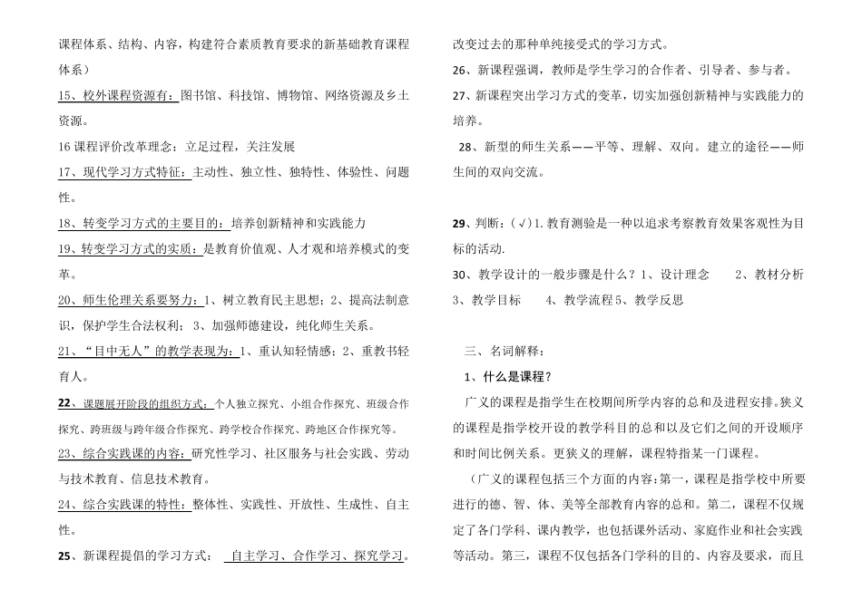 水平能力测试题_第3页