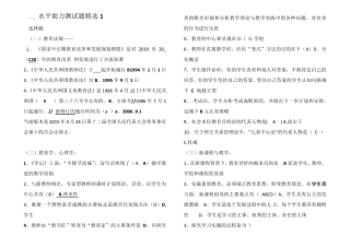 水平能力测试题