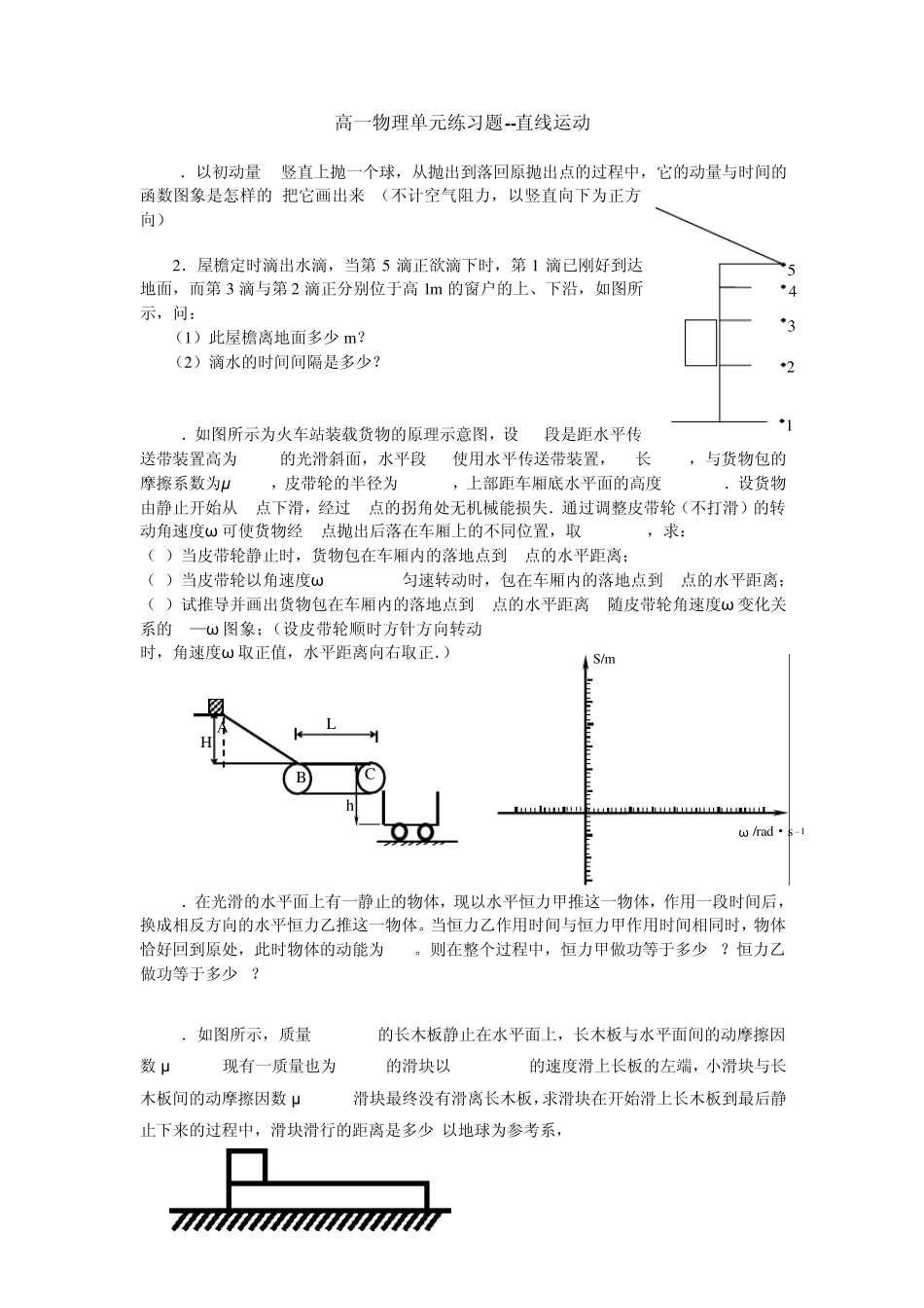 水平面上两根足够长的金属导轨平行固定放置_第1页