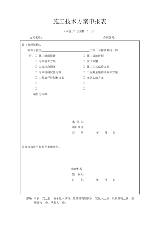 水库机械抽水排水施工方案