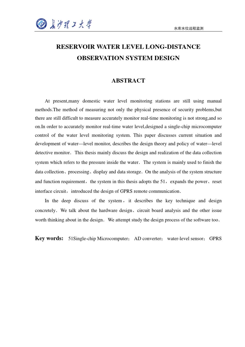 水库水位远程监测正文_第2页