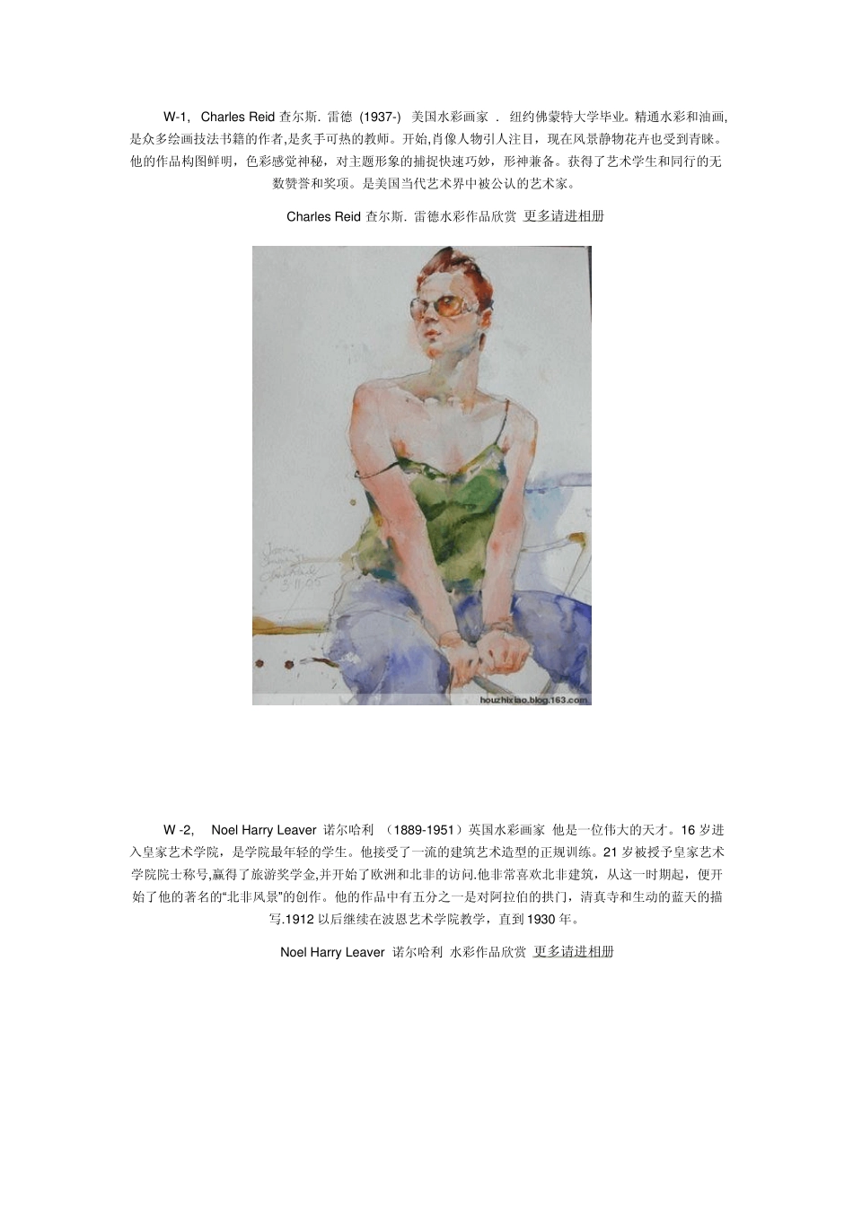 水彩画家简介_第1页