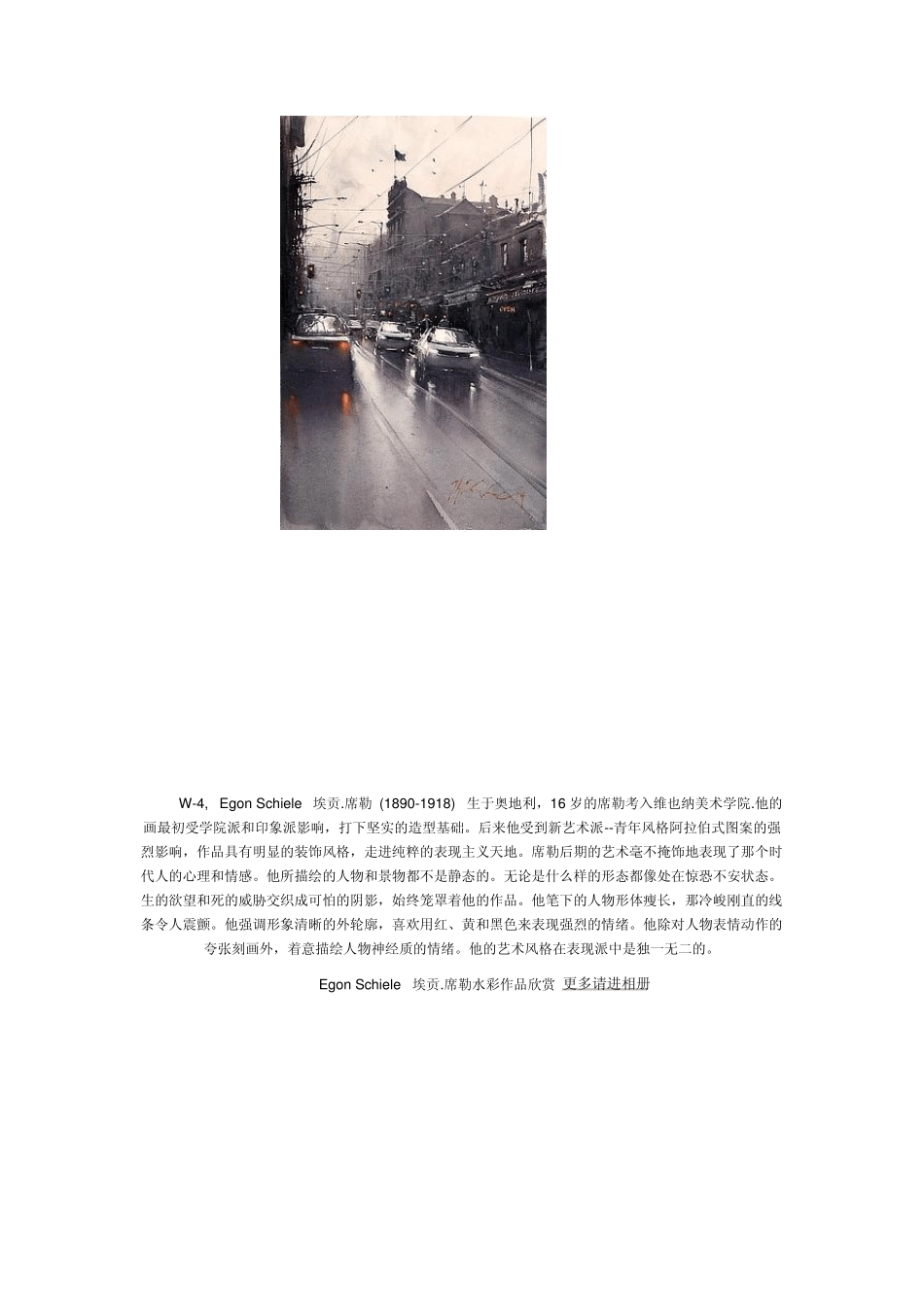 水彩画家简介_第3页