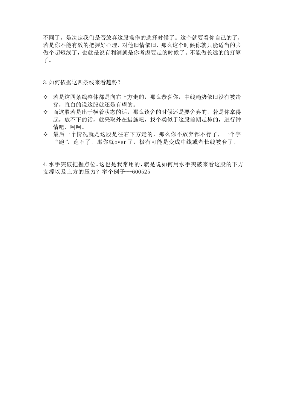 水手突破用法_第3页