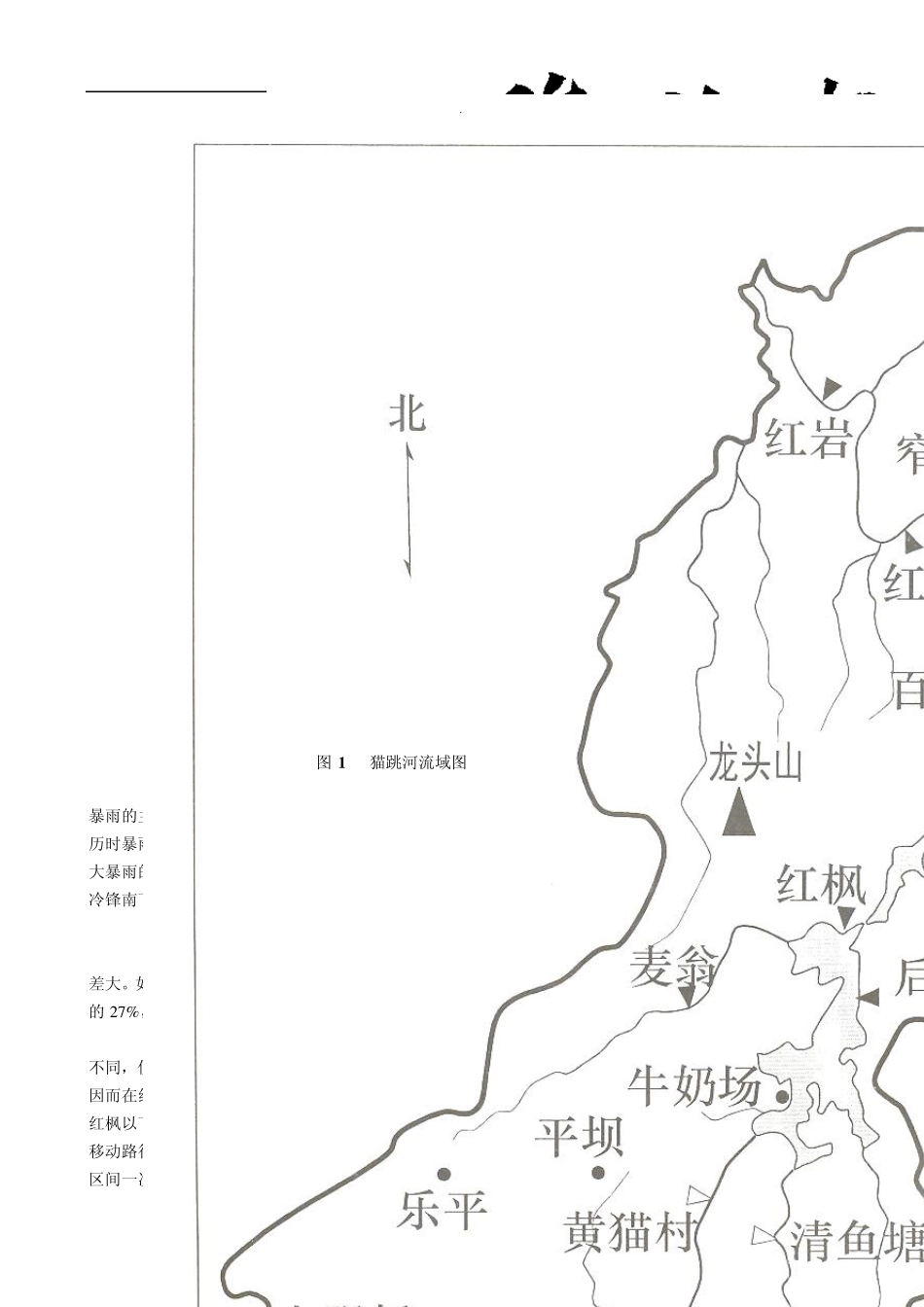 水文水利课程设计报告_第3页