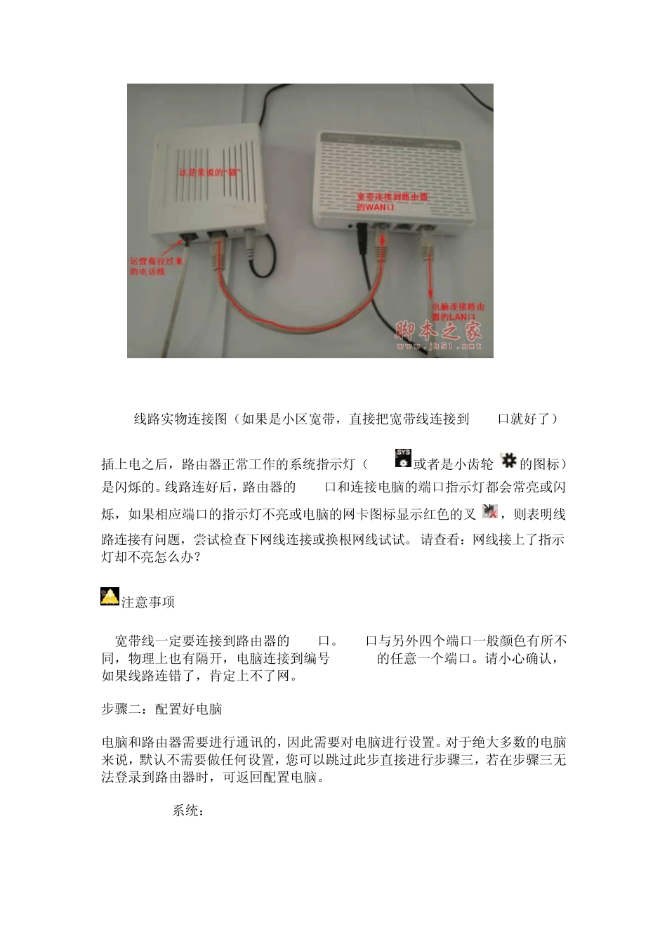 水星无线路由器设置图解_第2页
