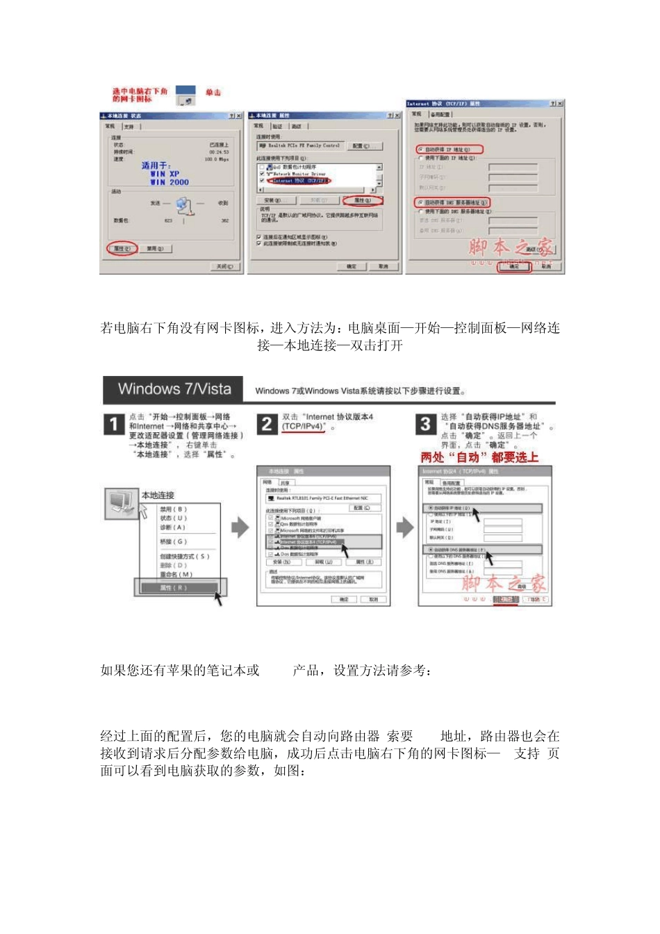 水星无线路由器设置图解_第3页