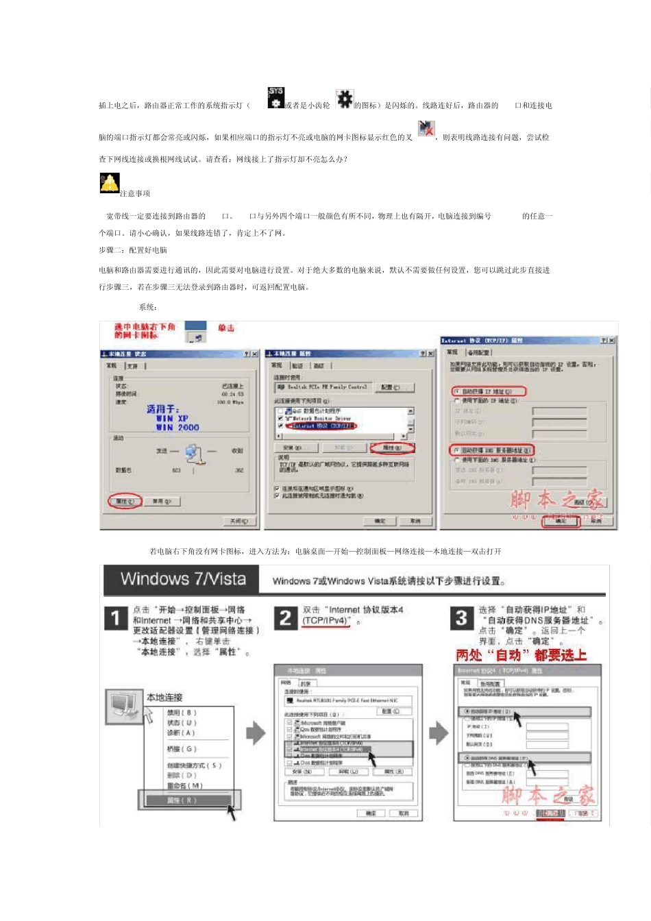 水星路由器设置的详细方法介绍(图文教程)(特别适用于刚买路由器但不会使用的新手)_第2页