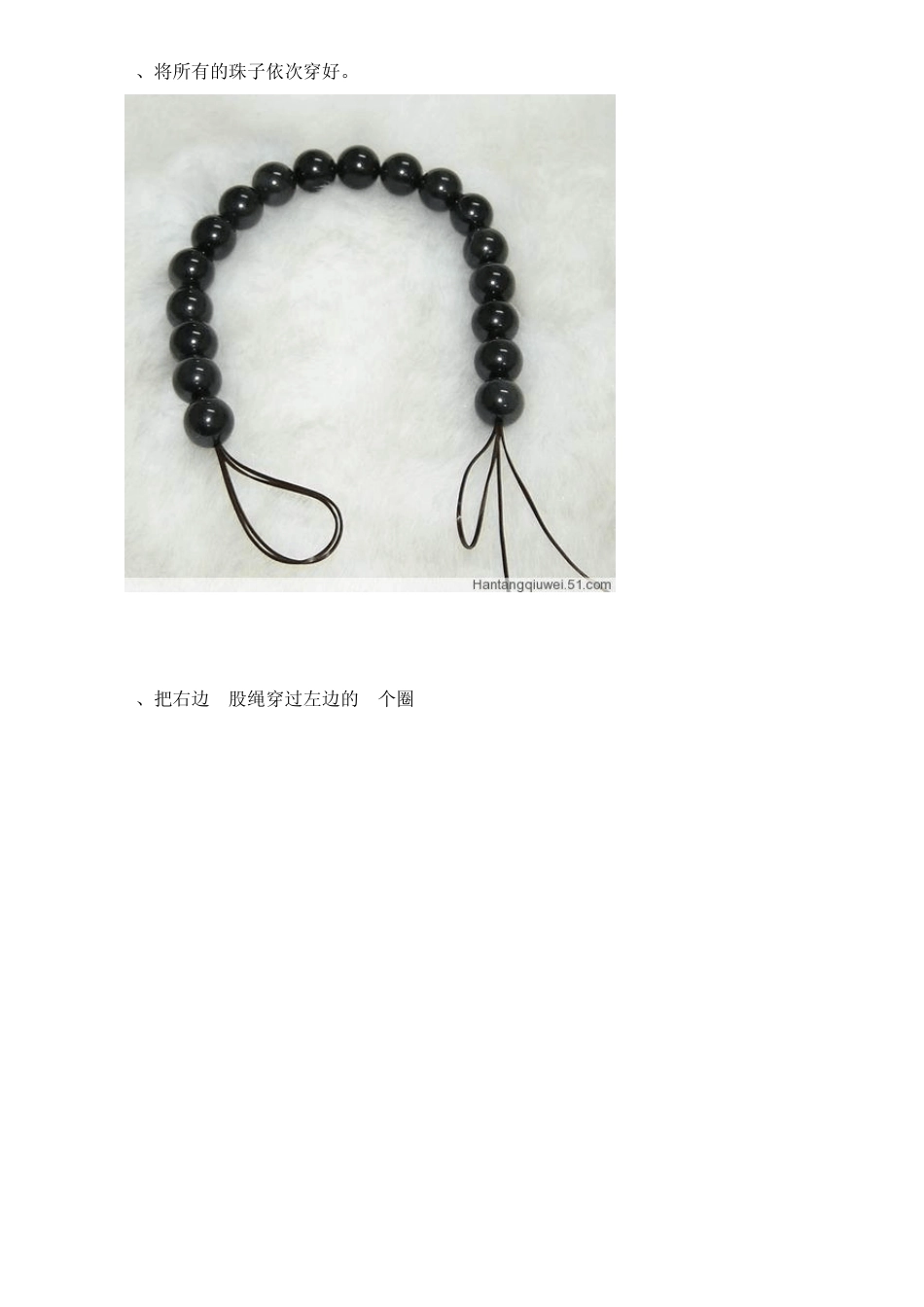 水晶手链穿绳打结图示_第2页