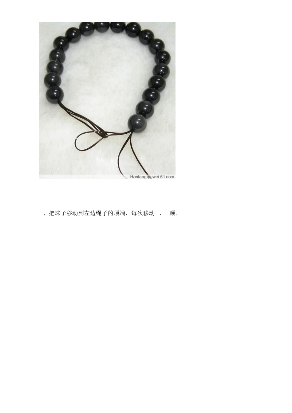 水晶手链穿绳打结图示_第3页