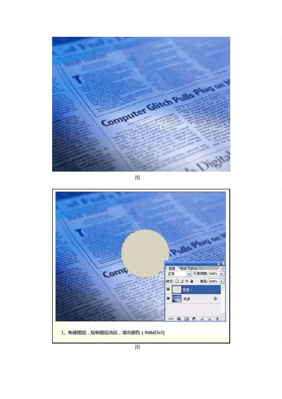 水晶法球!Photoshop制作透明的玻璃球_第2页