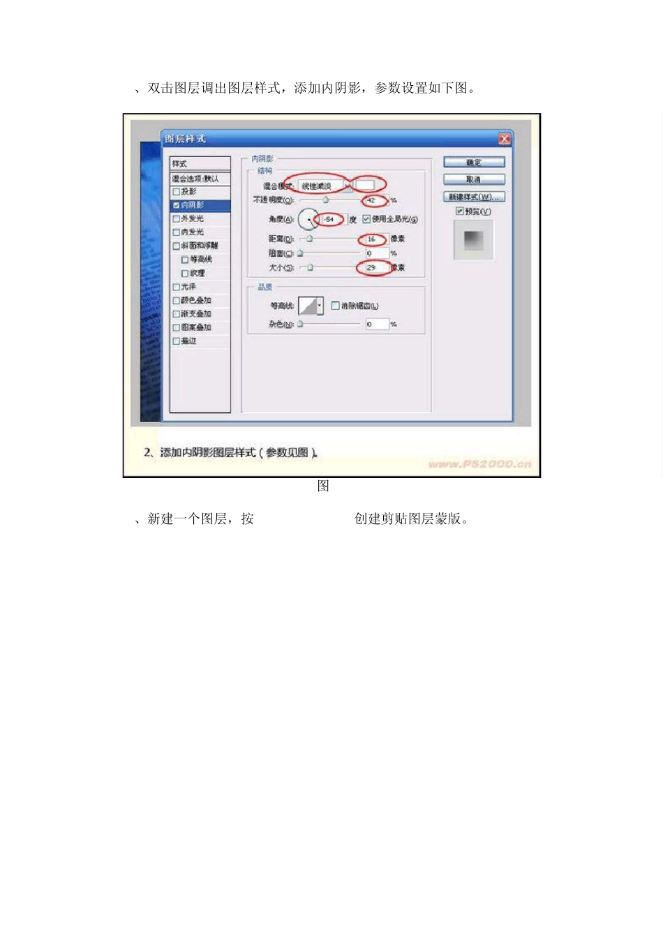 水晶法球!Photoshop制作透明的玻璃球_第3页
