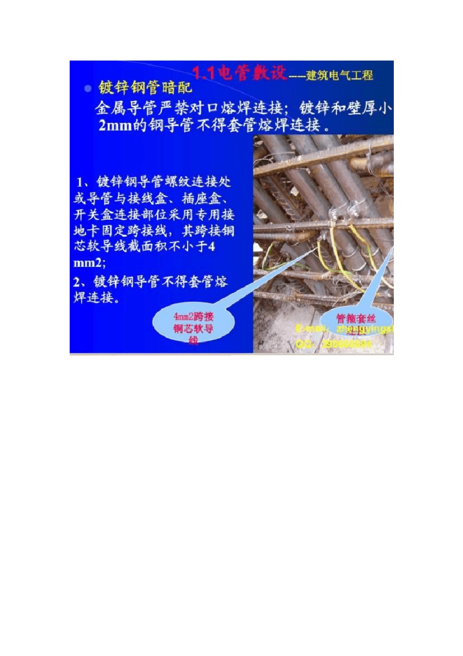 水暖电预算人员必看的图片(11_第2页