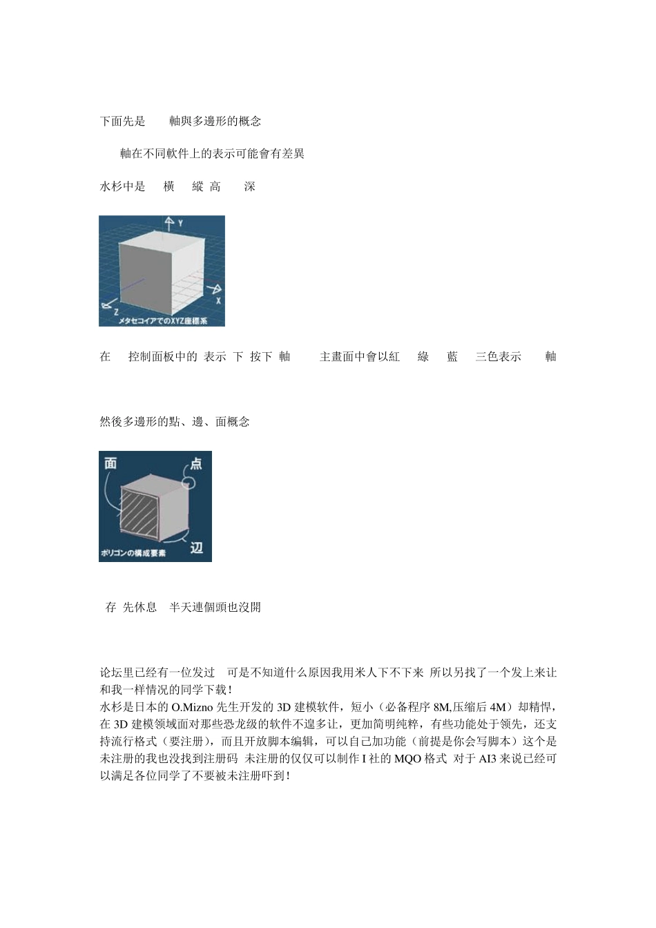 水杉教程基础版教程1_第2页