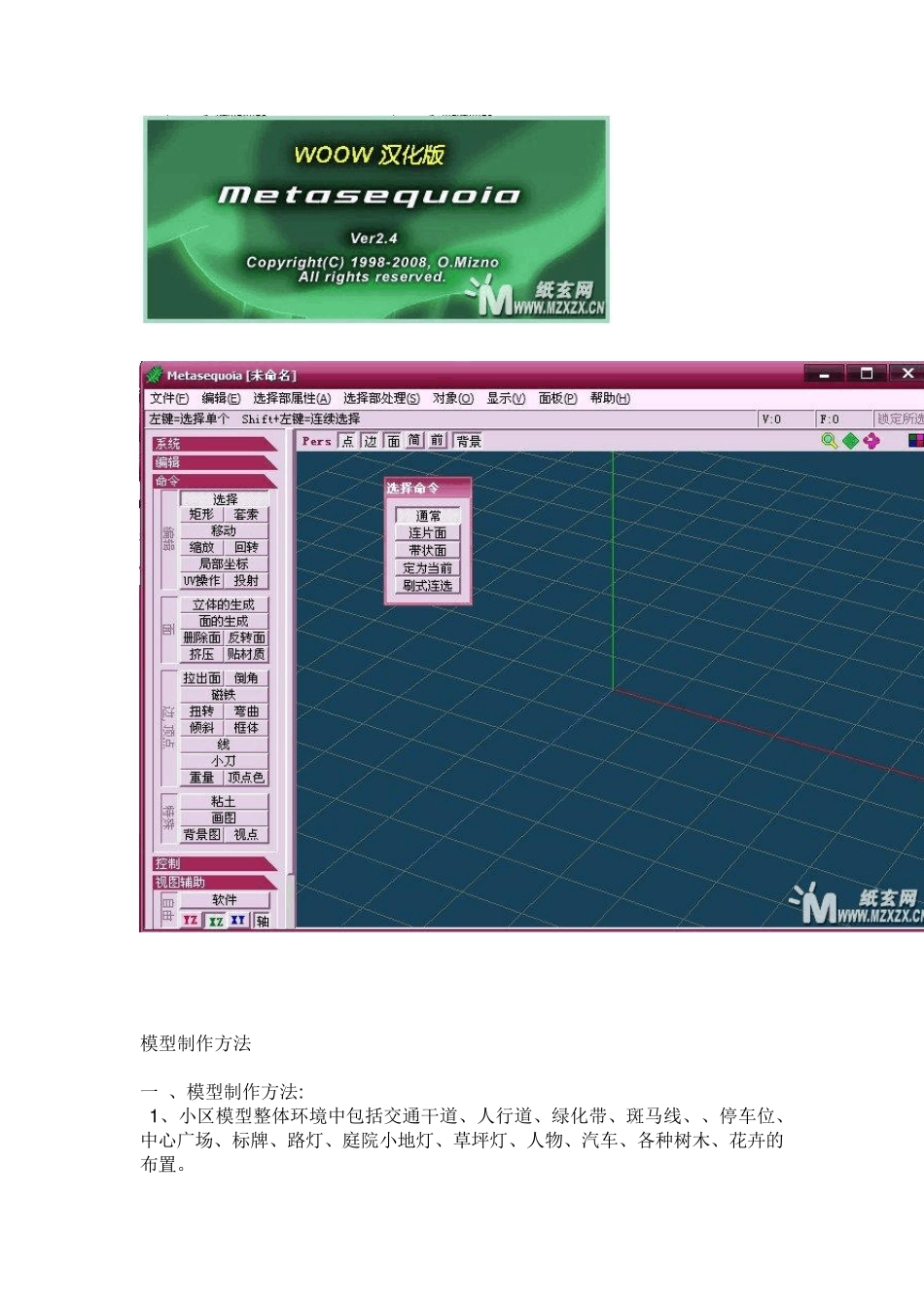 水杉教程基础版教程1_第3页