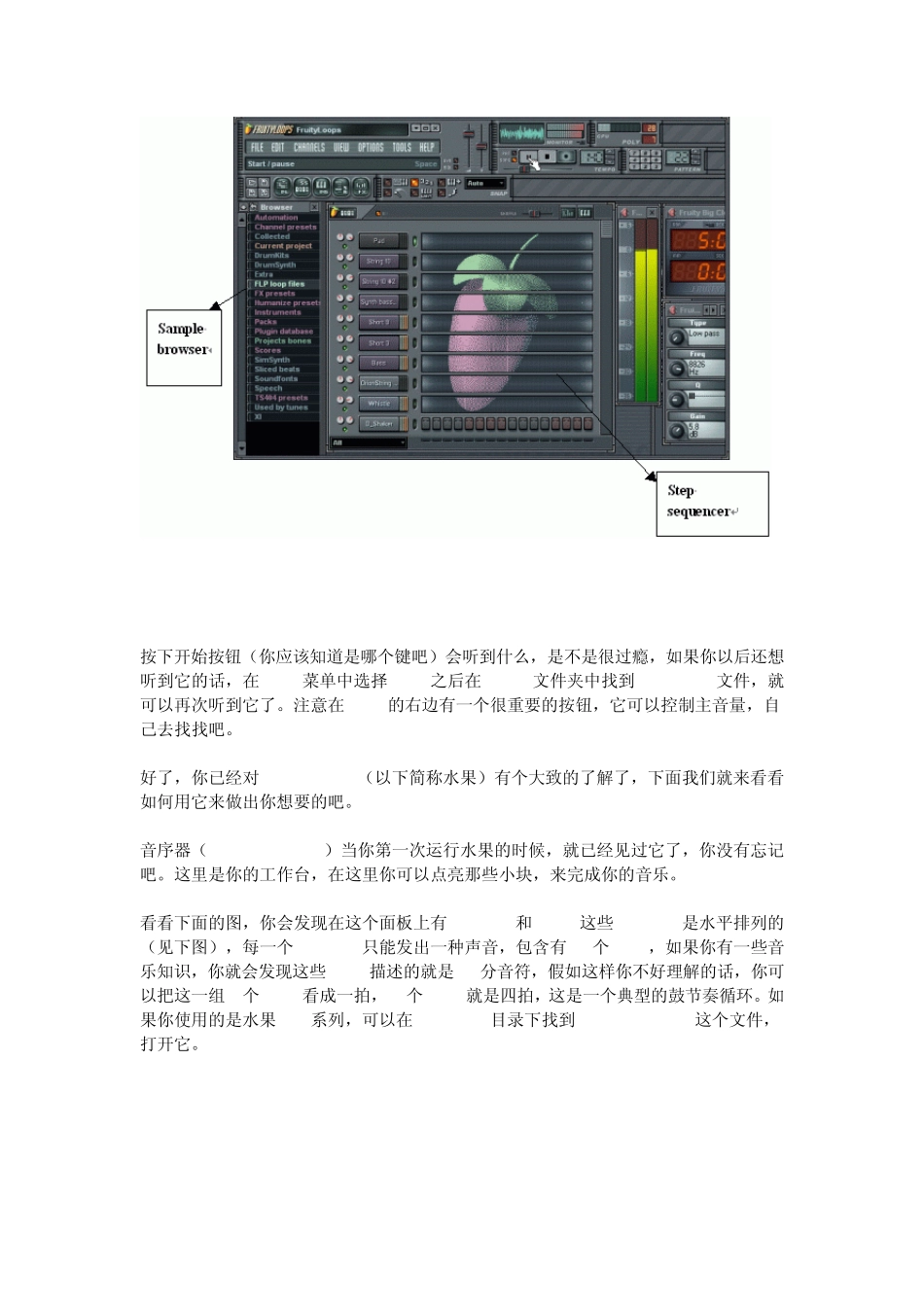 水果FruityLoops初学入门教程_第2页