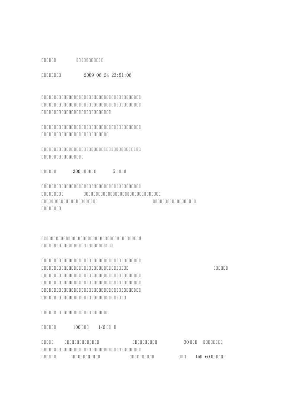 水果常识大全_第1页