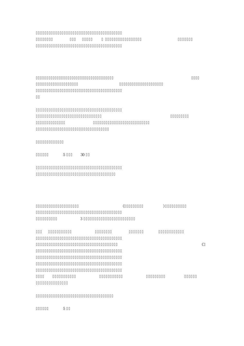 水果常识大全_第2页