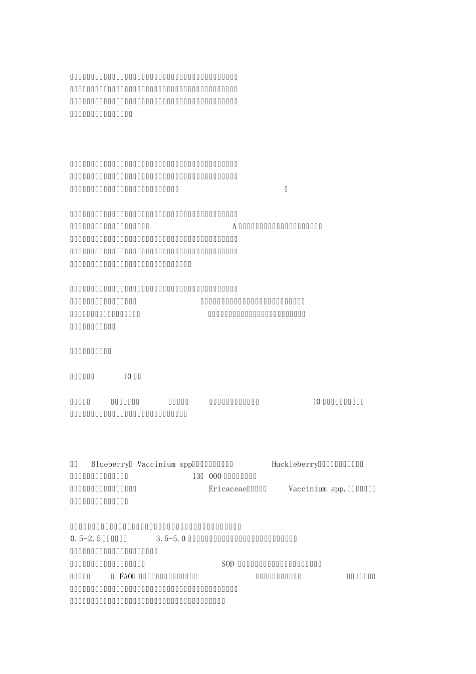 水果常识大全_第3页