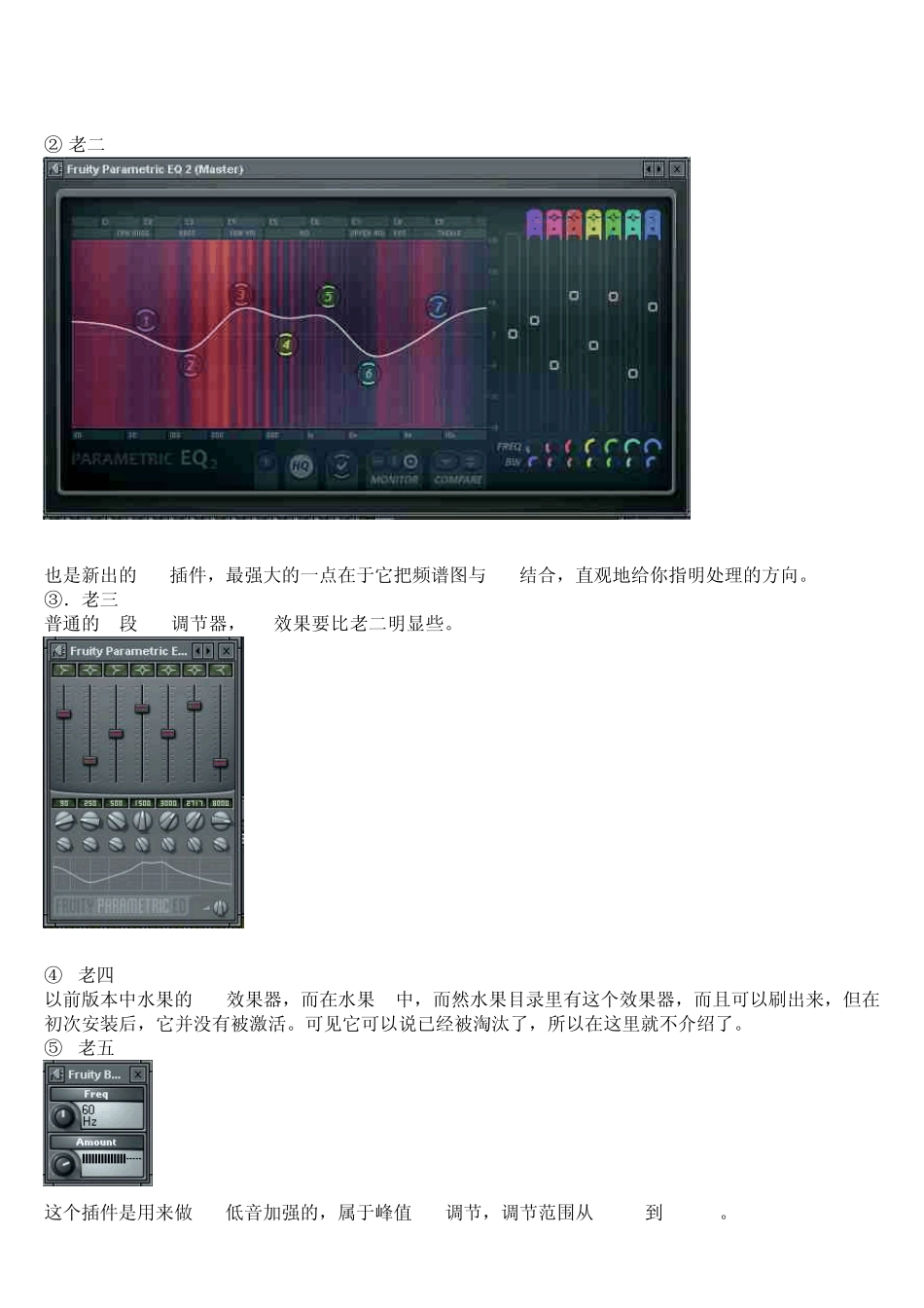 水果效果器常用介绍_第2页