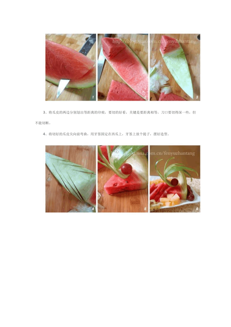 水果拼盘的切法_第2页