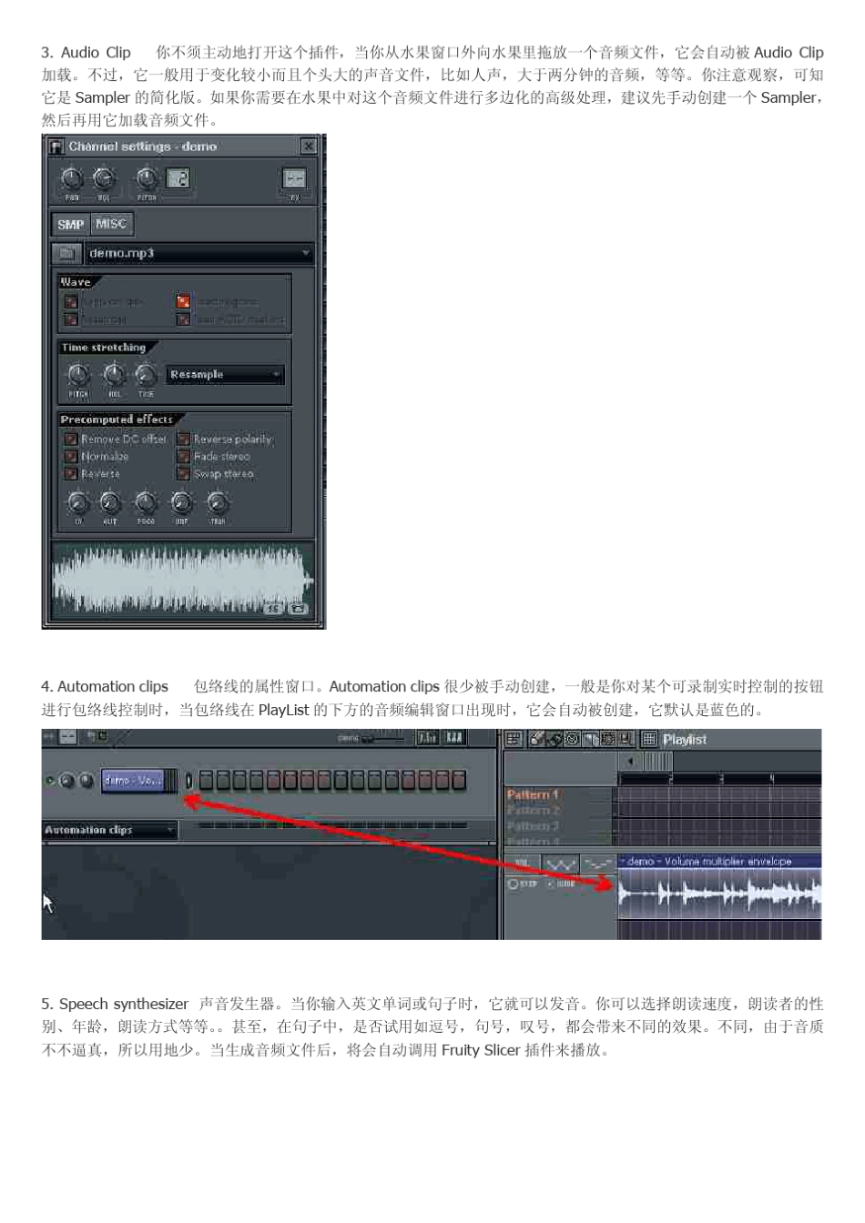 水果自带插件简介_第2页