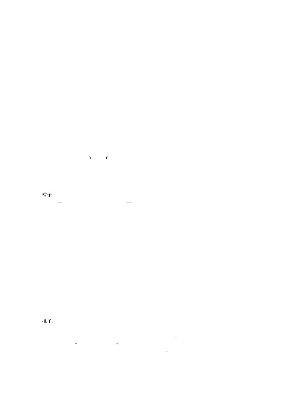 水果英文介绍大全_第2页