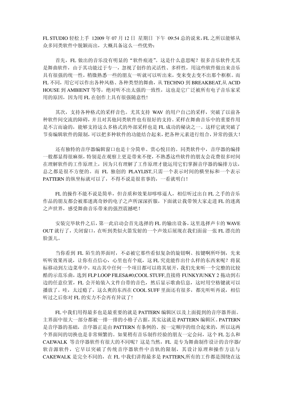 水果软件教程_第1页