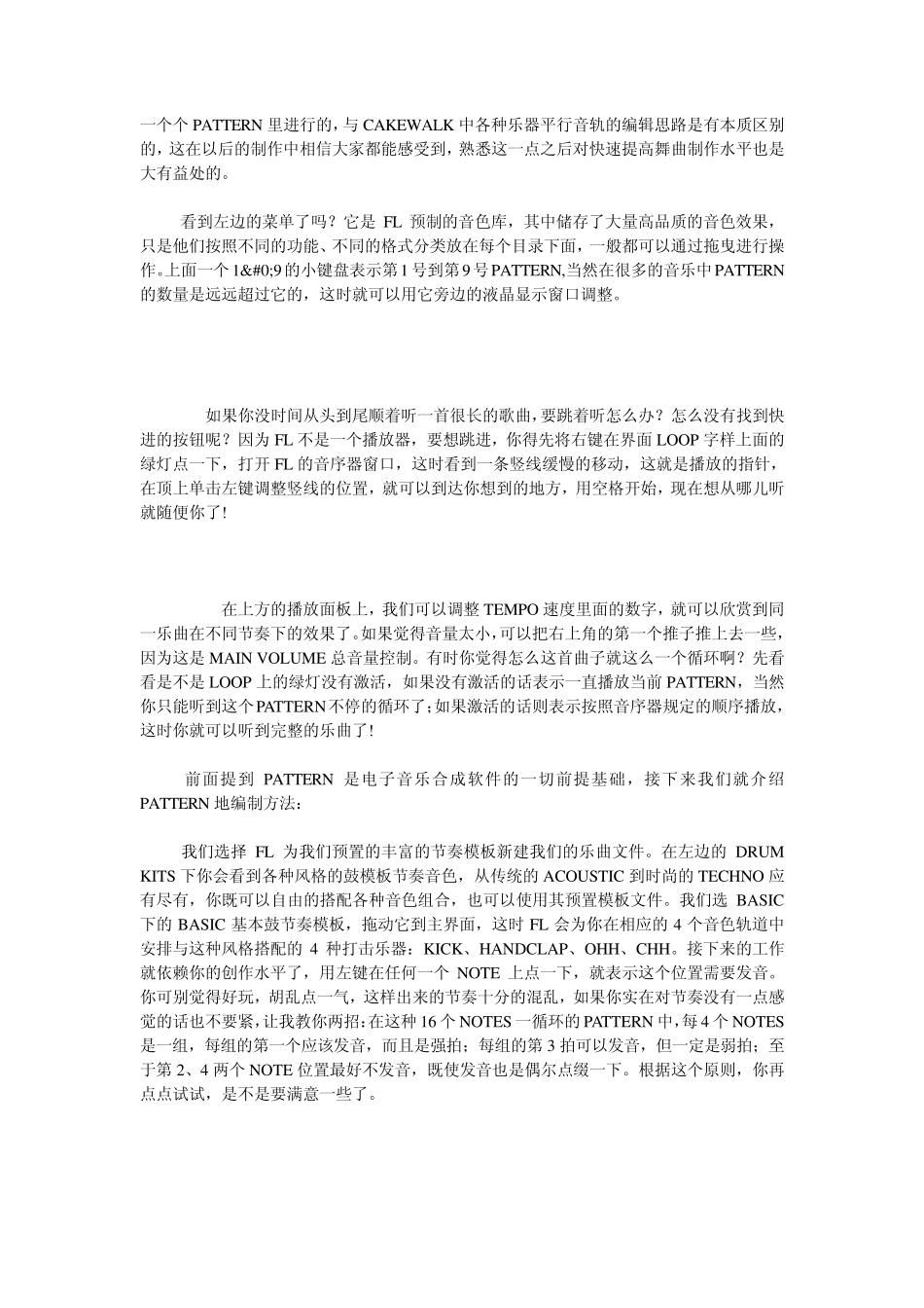 水果软件教程_第2页