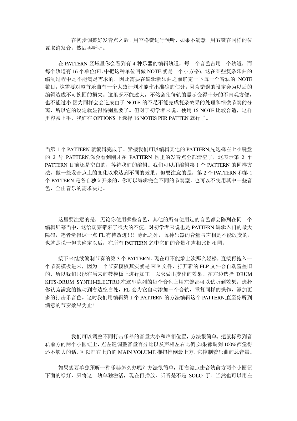 水果软件教程_第3页