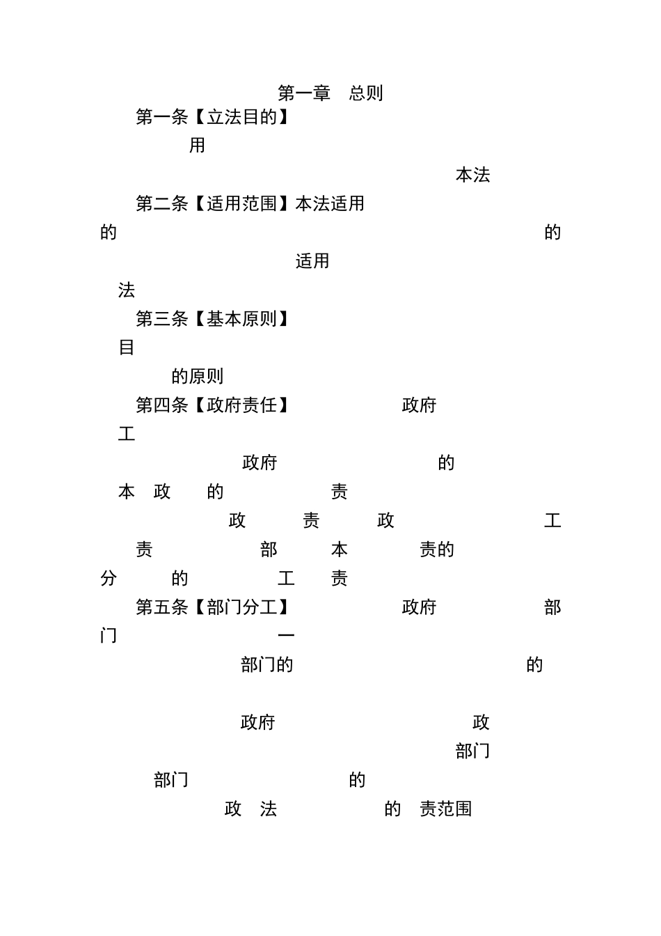 水污染防治法(修订草案)_第3页