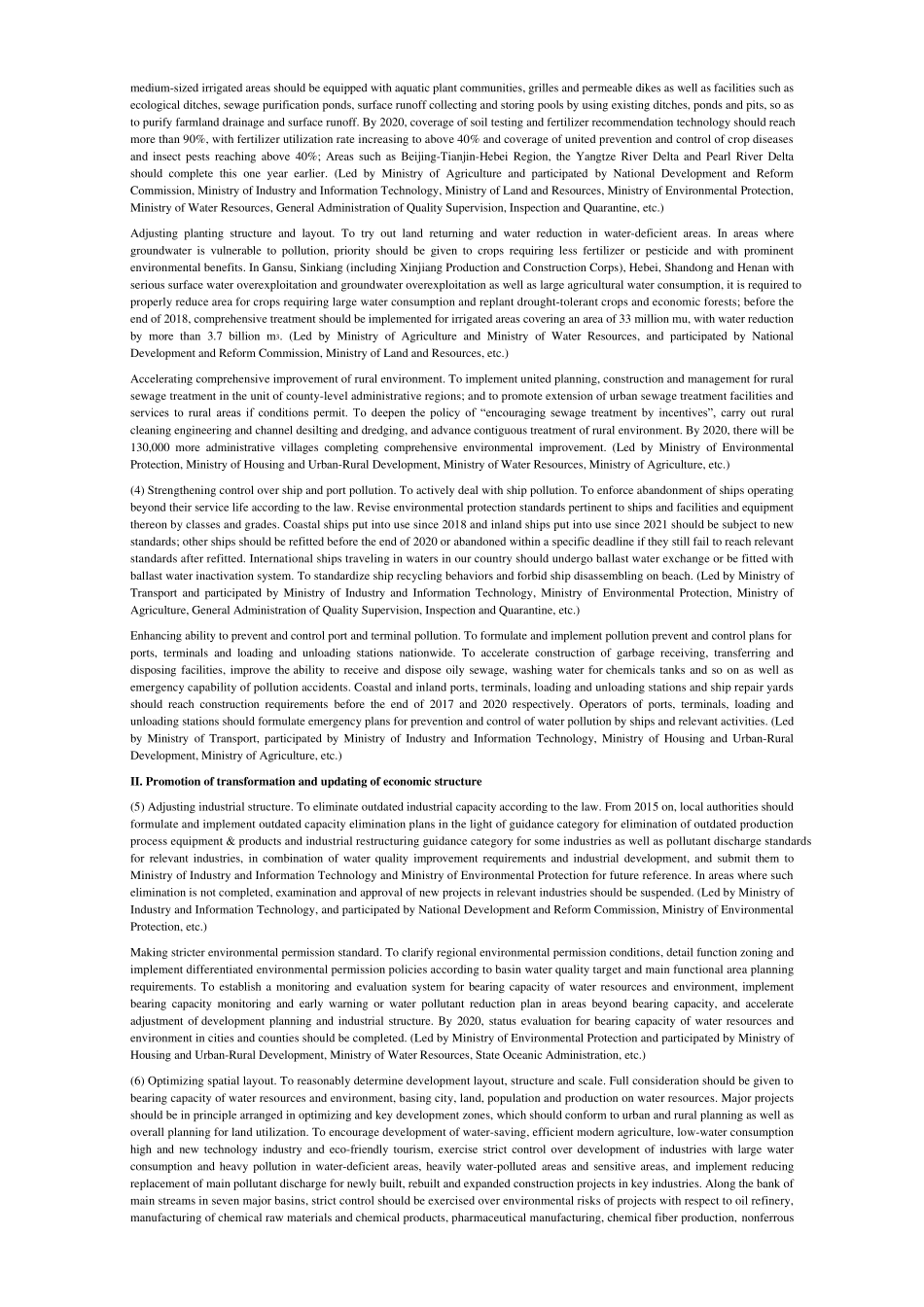 水污染防治行动计划英文版_第3页