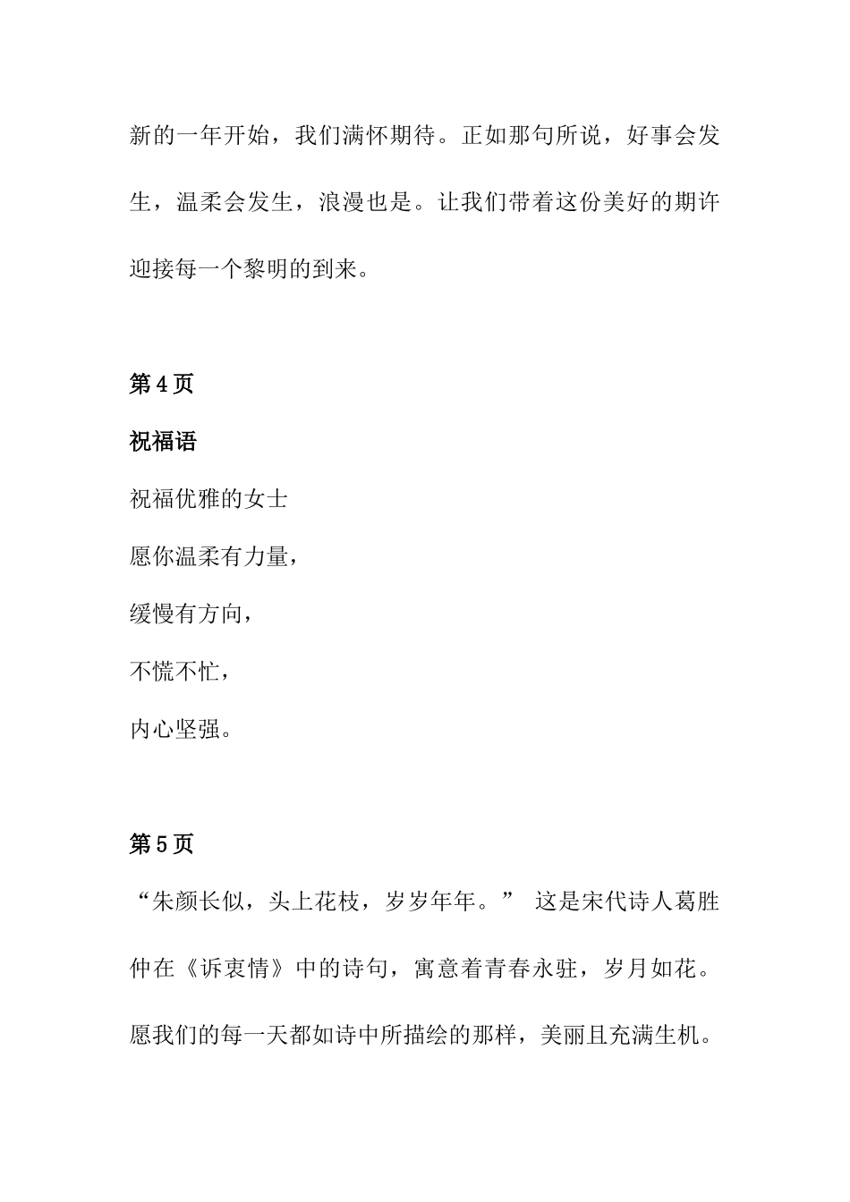 2025新年贺卡喜蛇迎春辞旧迎新动态PPT含讲稿_第2页