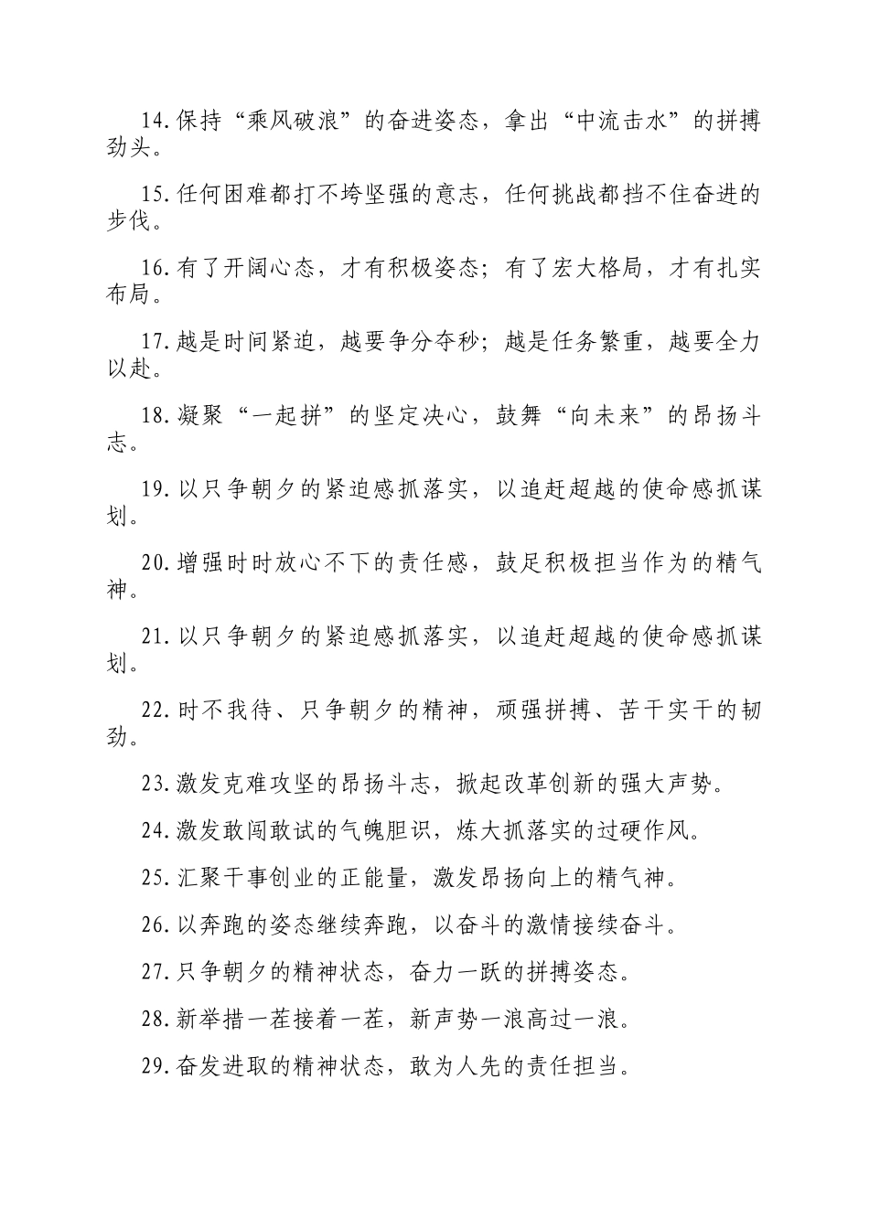 过渡句50例（2025年1月1日）_第2页