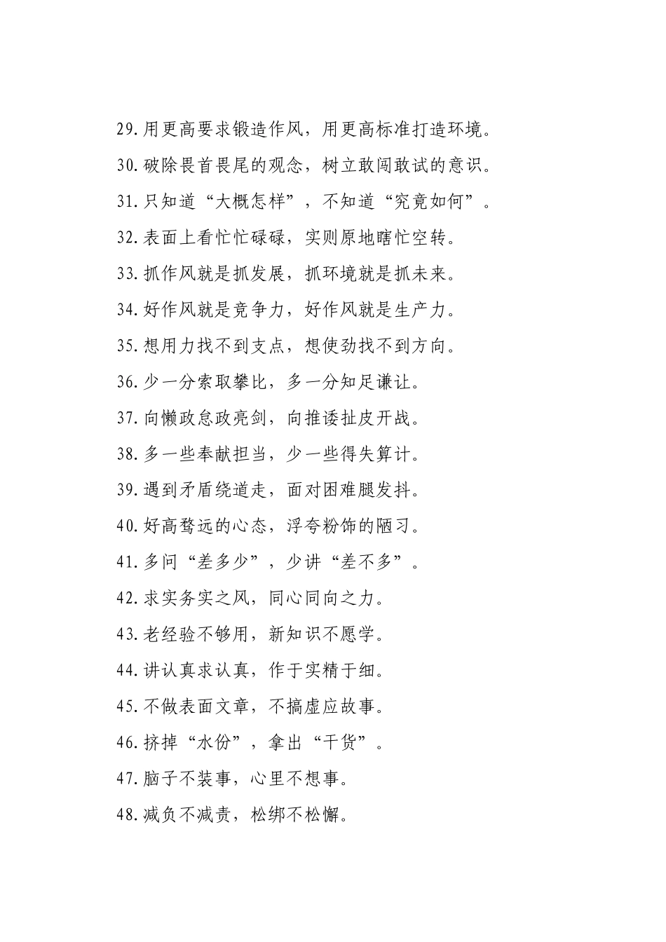 过渡句50例（2025年1月3日）_第3页