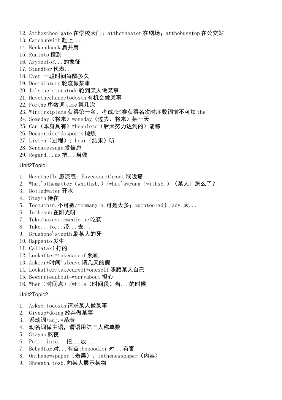 仁爱版八年级上册英_第3页