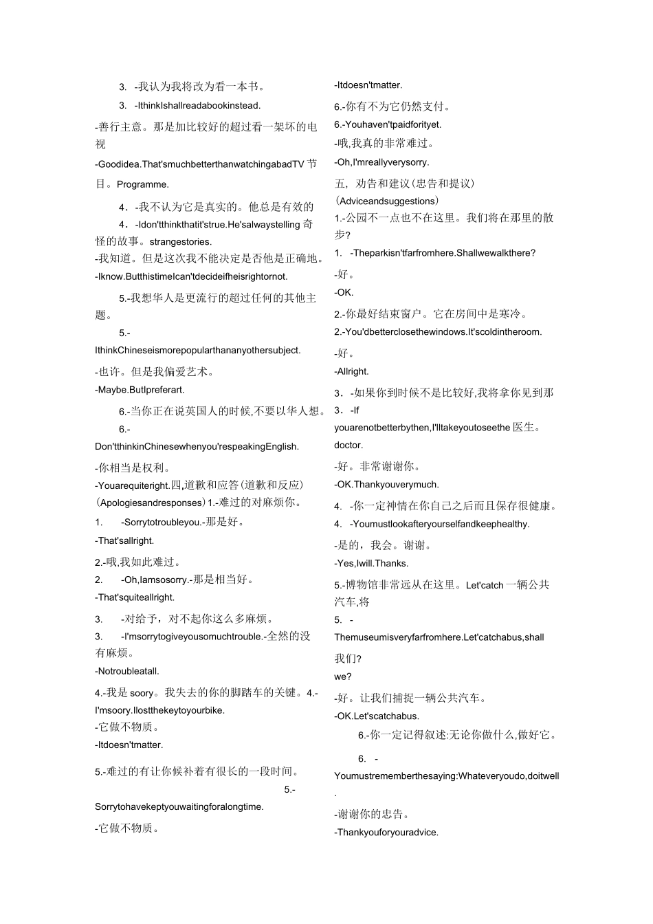 英语日常交际用语大全_第2页