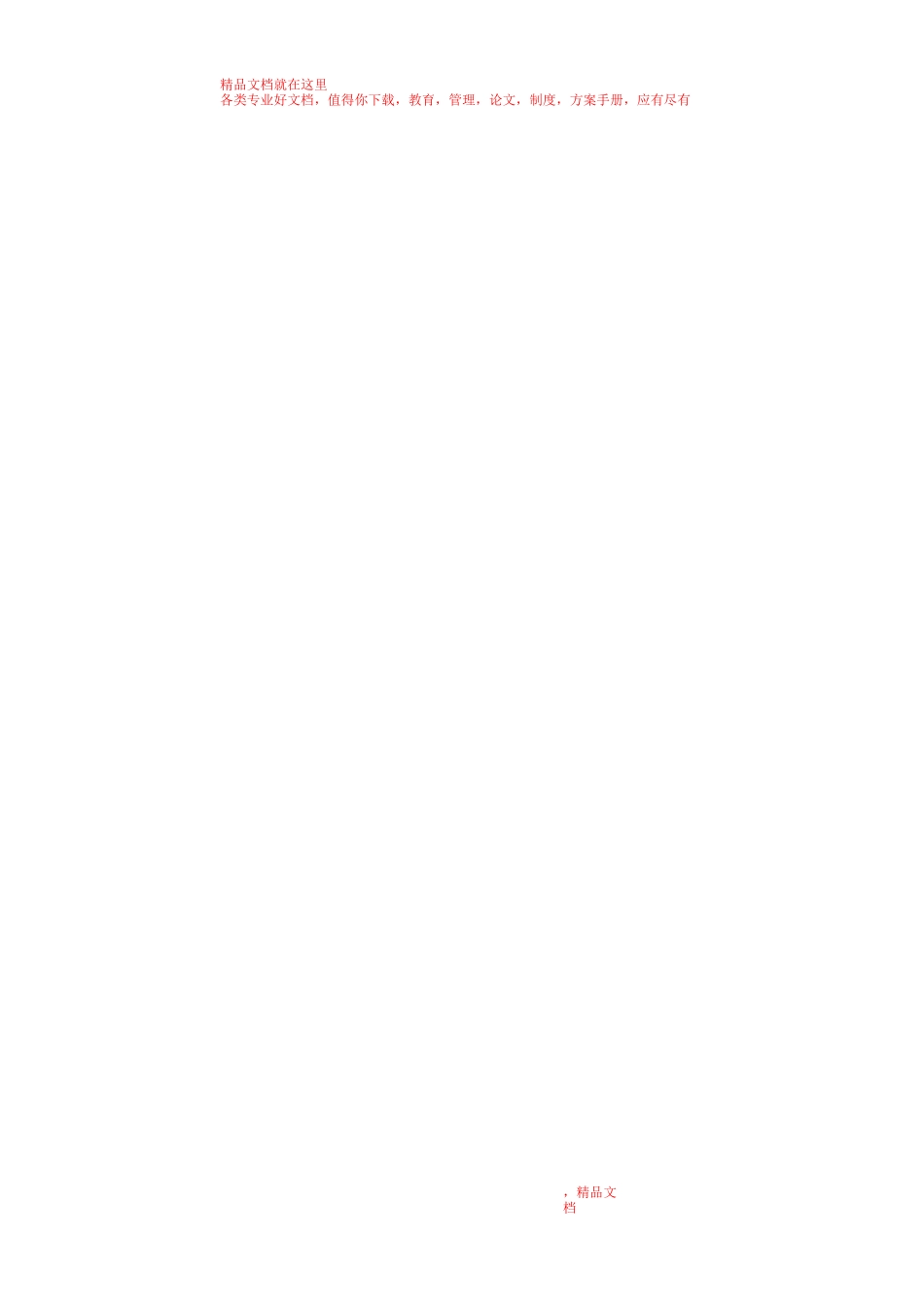 监理资料管理_第3页